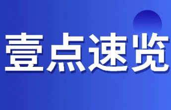 邮储银行蒙阴县支行优化企业服务进行时