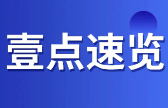 建行临沂河东支行：深耕合规建设，护航稳健发展