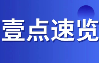 以沂蒙精神为引领，临沂市探索家风民风乡风协同改革路径