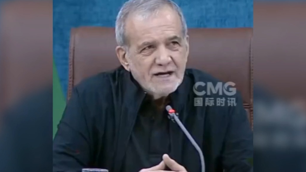 果然视频·看天下|伊朗总统与最高领袖会谈7小时：他健康状况很好