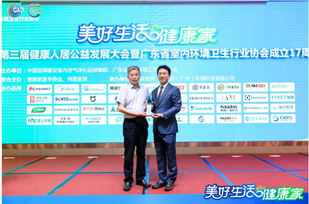 获评“健康人居领军品牌”，骏丰频谱起草并助力双团标发布