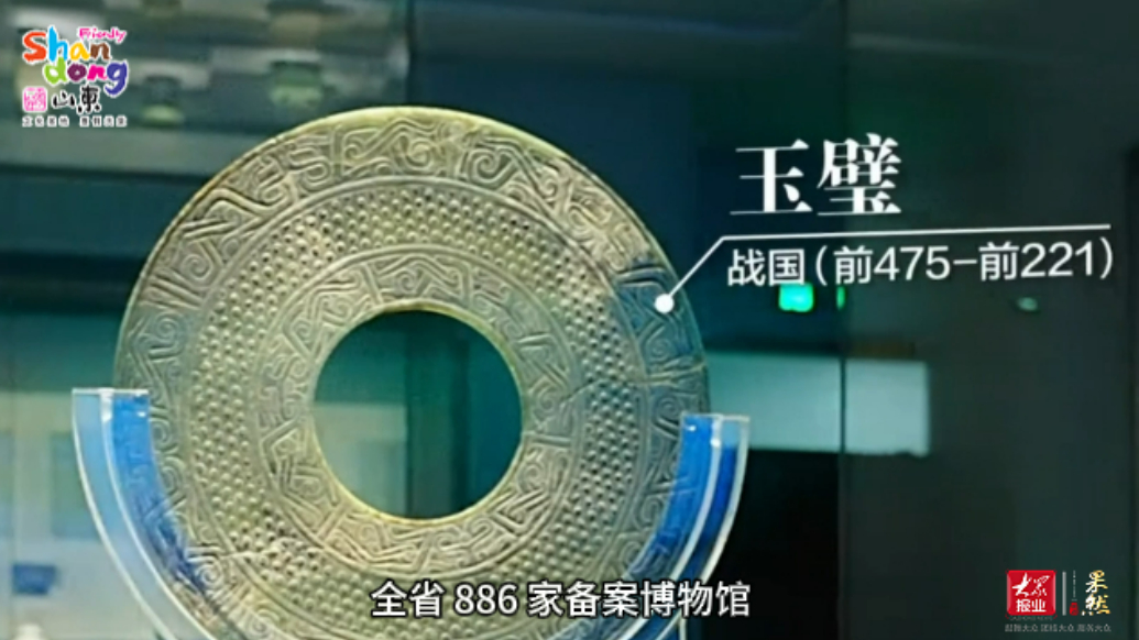 果然视频|览千年齐鲁文脉，从博物馆启程一起探寻宝藏山东新玩法