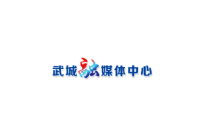 #说唱r&b“武BA”·决战10天——篮板不眠、烟火不散！