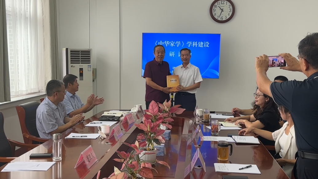 果然视频|《中华家学》学科建设专题研讨会在济宁老年大学举行