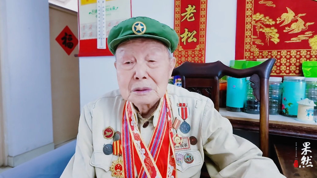 微纪录|戎马十八载，济南103岁老兵忆峥嵘