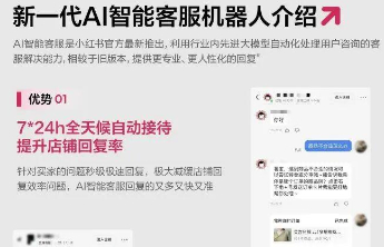 豆包抽佣12%之后，小红书要做AI导购，AI入口收费时代还是来了