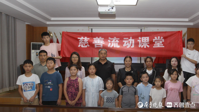 果然视频｜济南“慈善流动课堂”暑期专项公益行动首次走进乡村