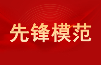 枣庄市薛城区人民医院机关党支部再获五星级党支部称号