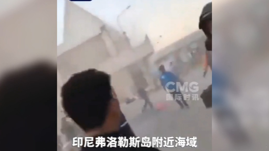 果然视频·看天下|印尼发生7.7级强震