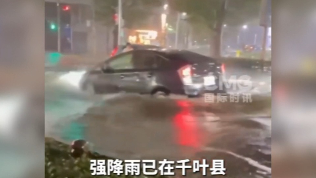 果然视频·看天下|日本“千叶豪雨”已致8人死亡