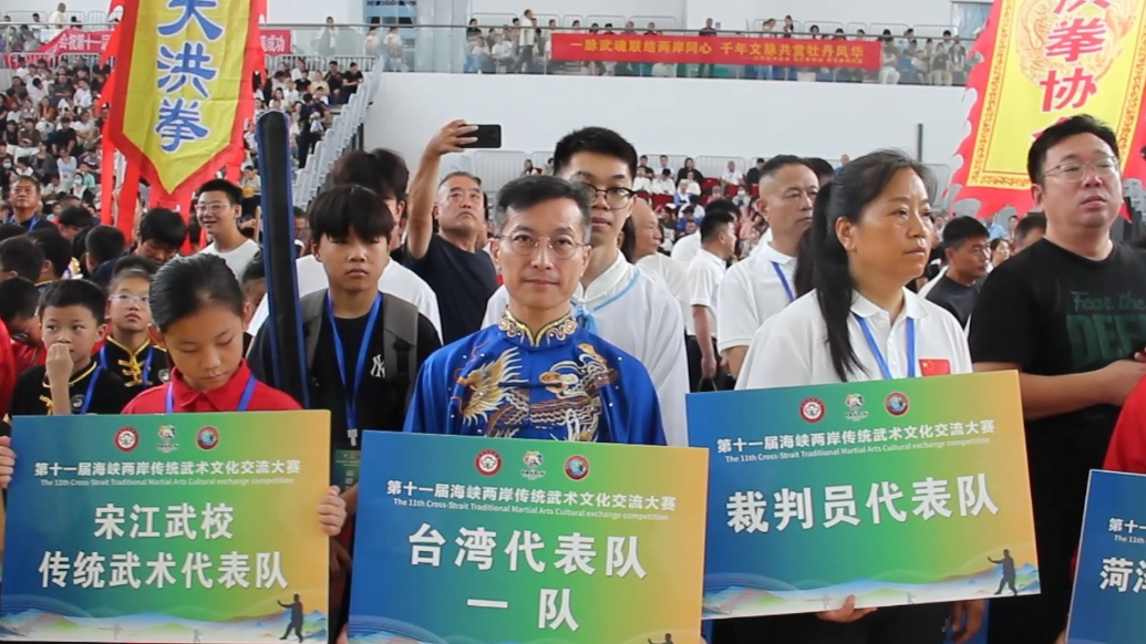 第十一届海峡两岸（菏泽）中华传统武术文化交流大赛开幕