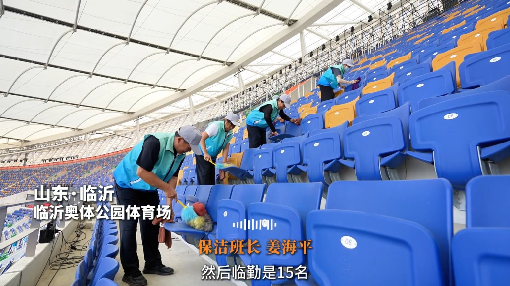 我和2026省运会｜你们只管比赛，清洁我来守护