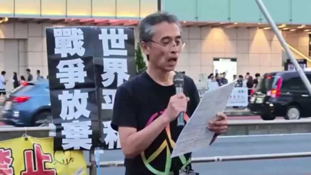 日本民众集会，呼吁反思侵略战争历史