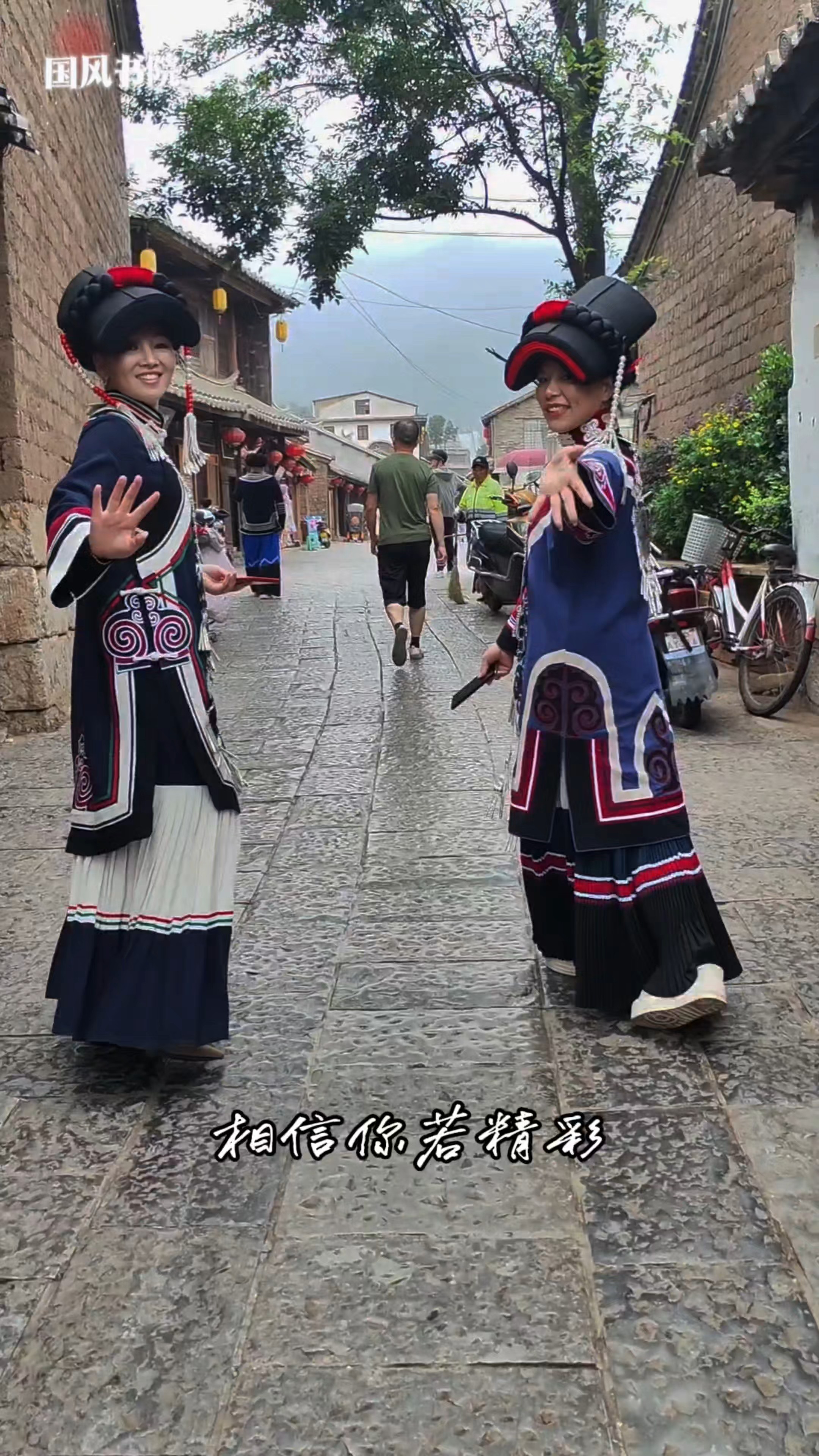你若精彩世界自由安排