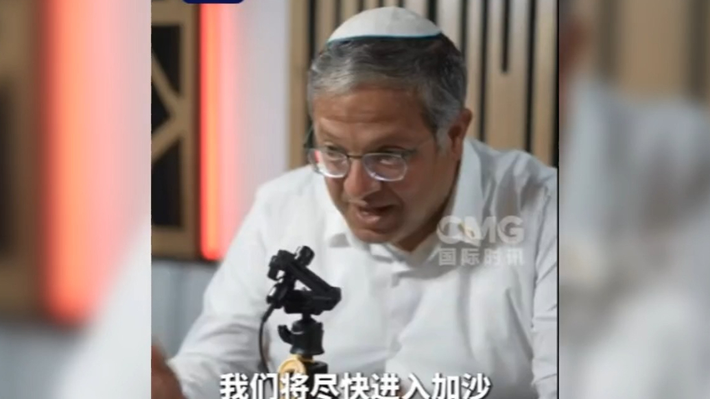 果然视频·看天下|以部长“疯了”：每晚都应清除加沙数十人