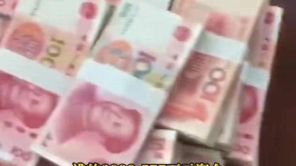 四川巴中警方公告：谁的3999.577万元资金，快来认领，公告期满无人认领将上缴国库