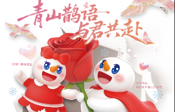 品牌联名甜蜜互动！千佛山相亲大会首推“甜报”，快来打卡收藏吧