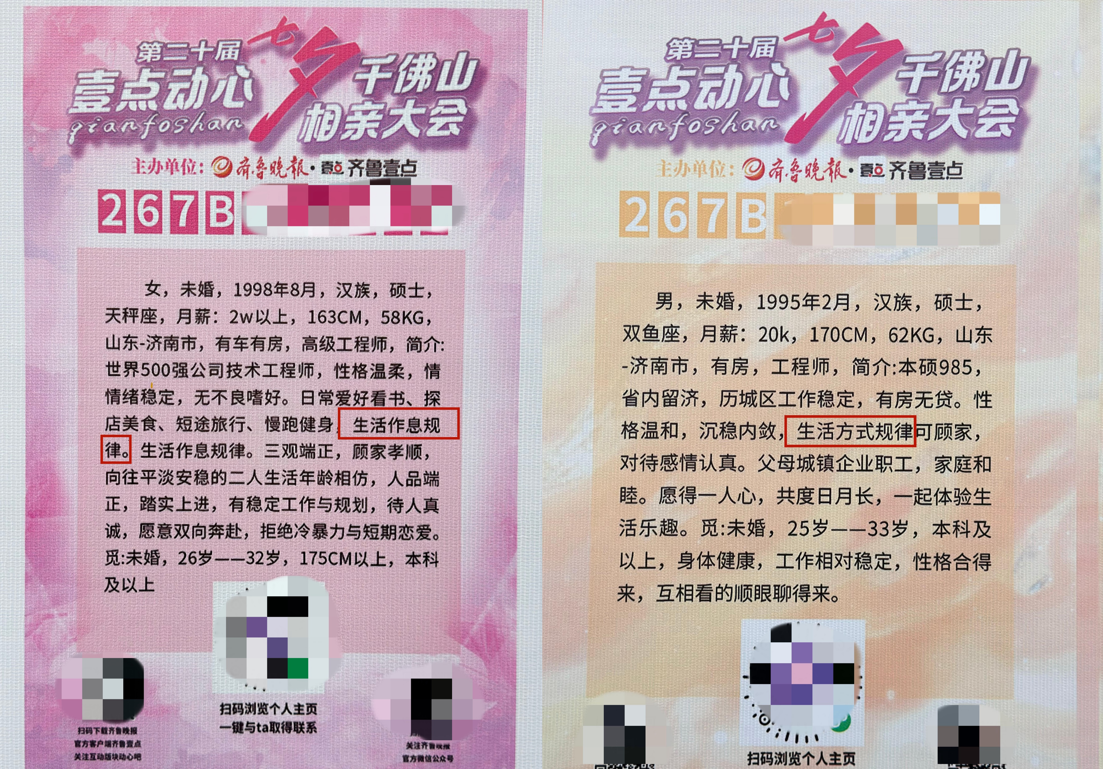 作息规律的看过来！有人喜欢你这一款哦
