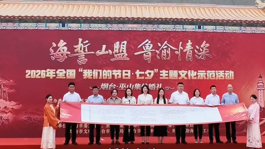 果然视频｜推动婚事简办，烟台婚俗联盟单位代表作出移风易俗承诺