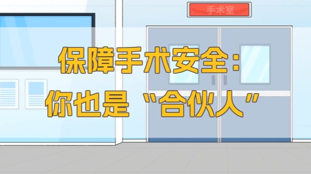 山东大学齐鲁医院第四届青年健康科普大赛作品展播|作品7