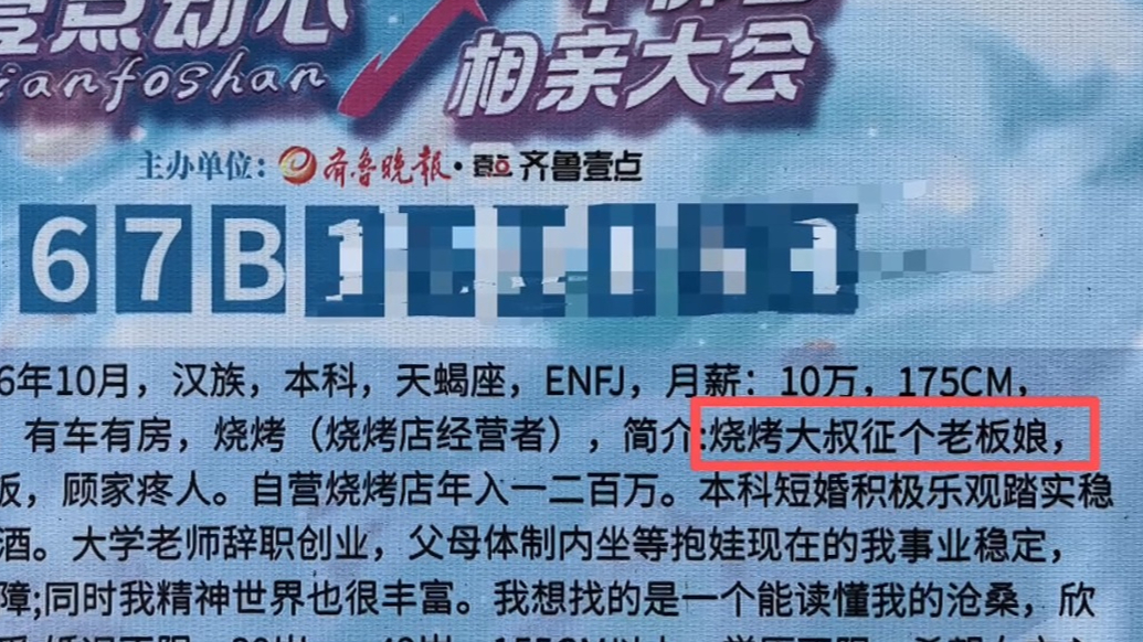 果然视频|诙谐幽默又吸睛！86年烧烤大叔征个老板娘