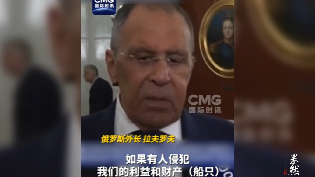 果然视频·看天下|俄外长：有权视英国为参战方