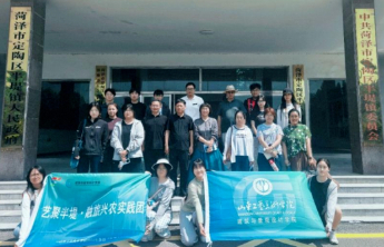山工艺学子赴菏泽定陶开展“三下乡”社会实践
