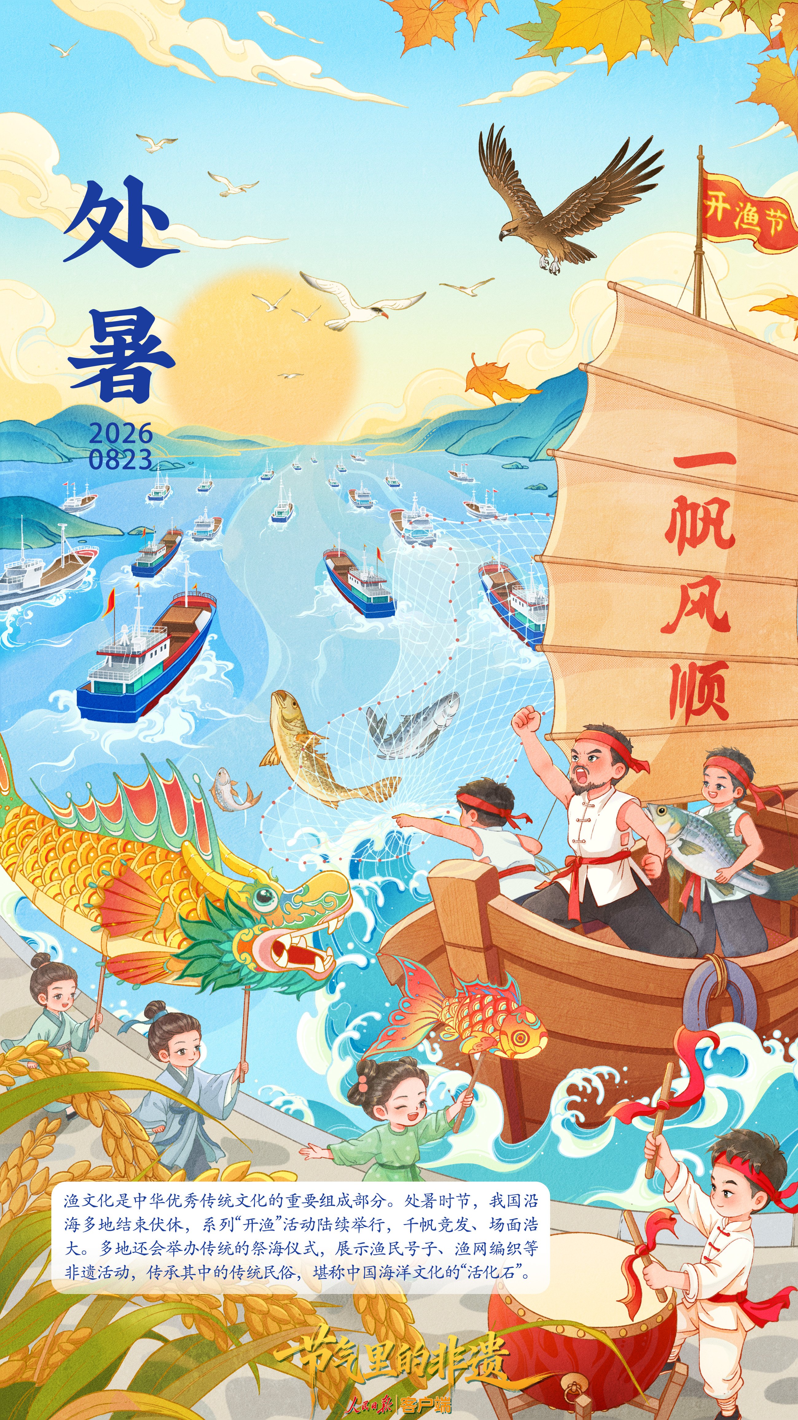 今日处暑：出暑辞夏，新凉迎秋