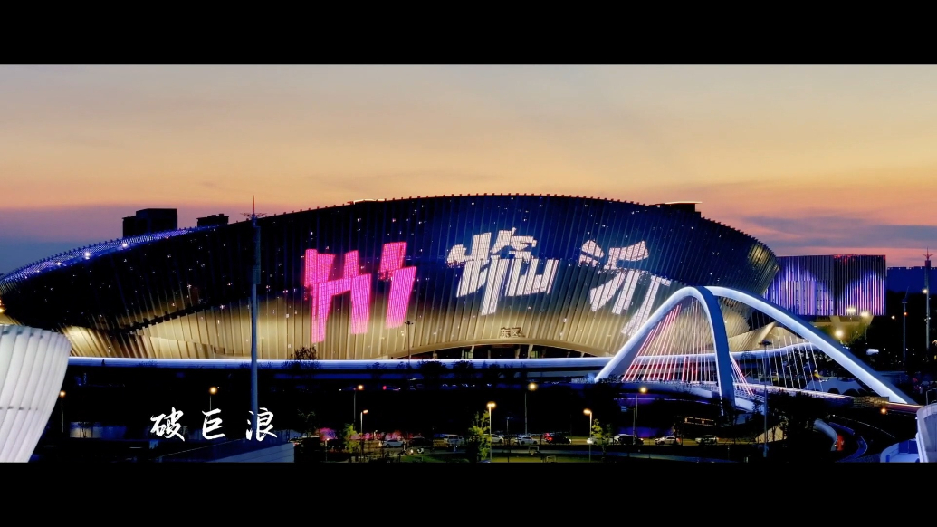 山东省第二十六届运动会会歌《寻梦山海间》发布