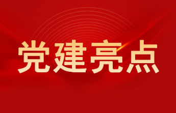 泰安市委市直机关工委开展“寻根红色泰汶 淬炼使命担当”四史教育活动