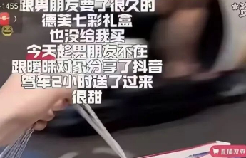 “趁男友不在向暧昧对象要巧克力”，德芙被骂上热搜！