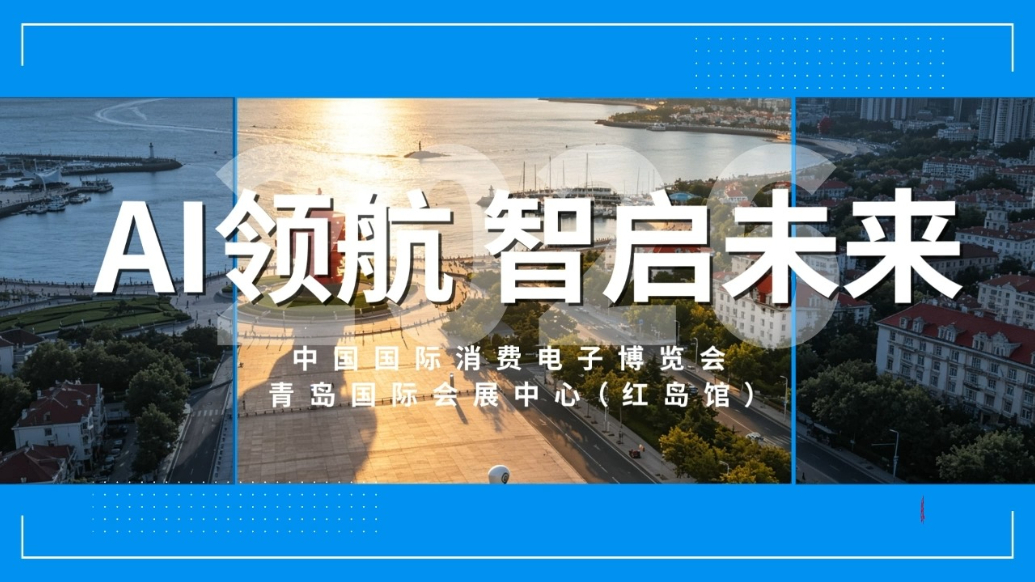 果然视频｜想看机器人的真本事，中国电博会别错过