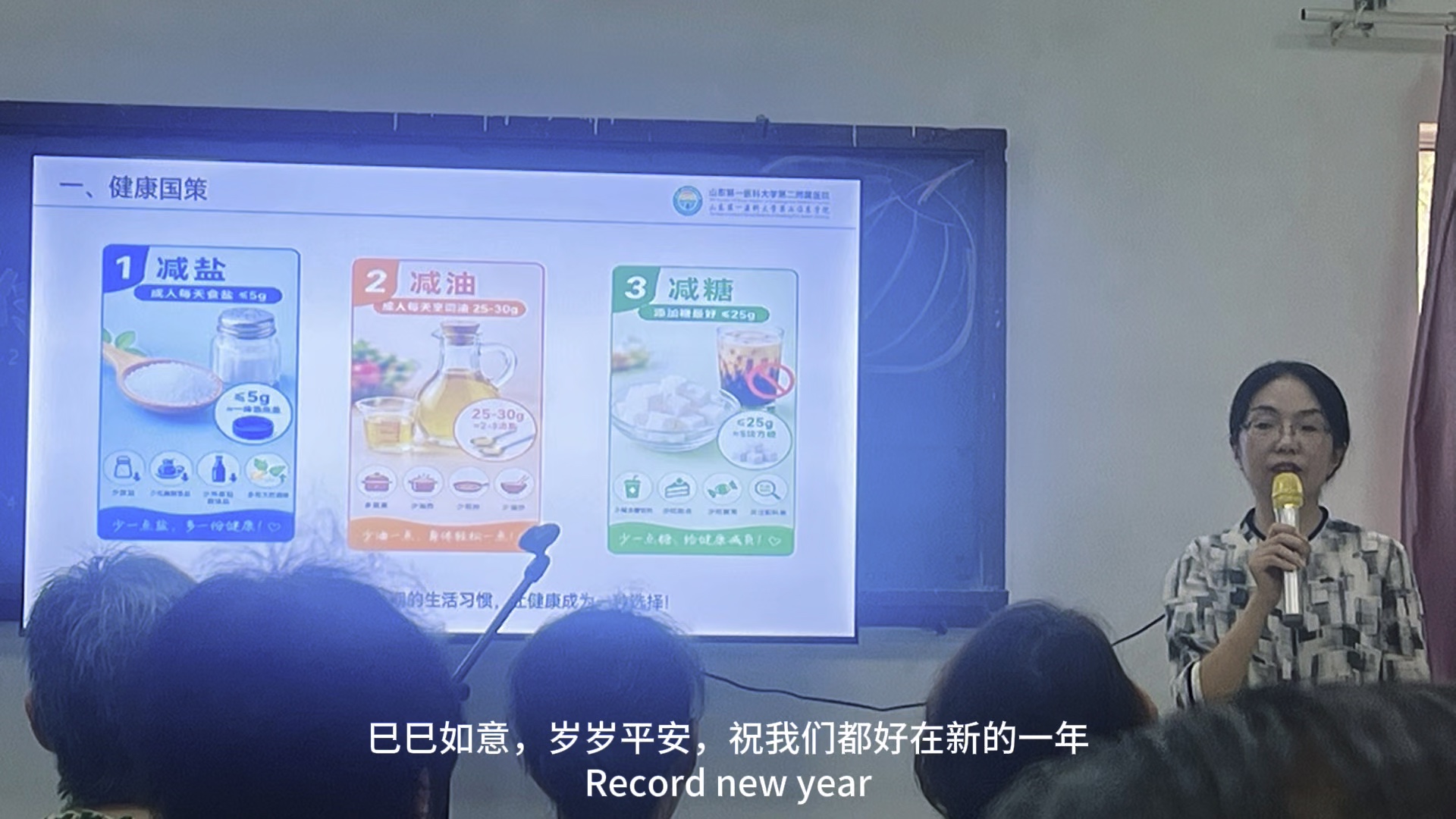 健康人生，需要我们携手同行.摄影附院退休办