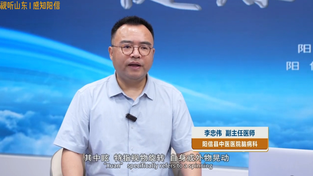 科学应对眩晕，筑牢健康防线