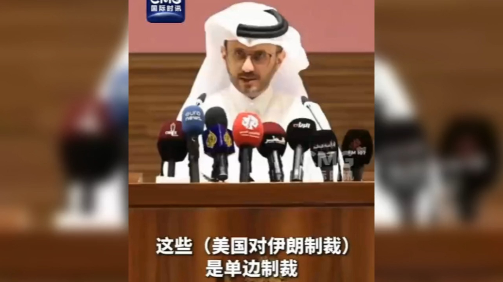 果然视频·看天下|卡塔尔：以色列不存在“和平伙伴”