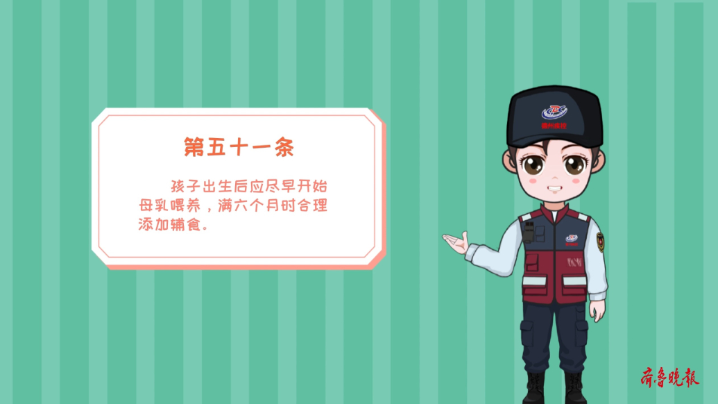 新版健康素养66条丨第51条：孩子出生后应尽早开始母乳喂养