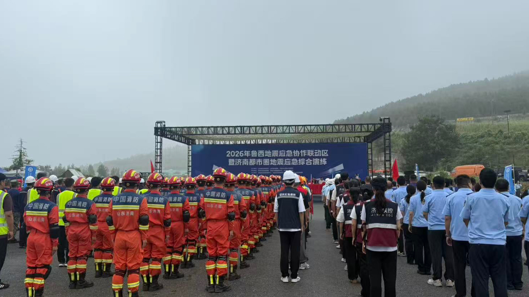 果然视频｜济南都市圈应急综合演练举行