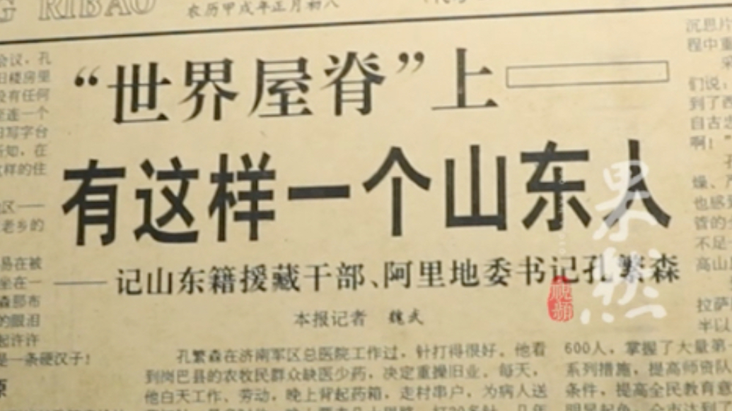 专题｜全国党媒高质量发展聊城调研行