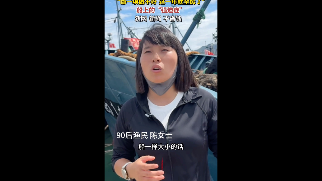 果然视频丨开海前哪一项做不好，这一年就全废了