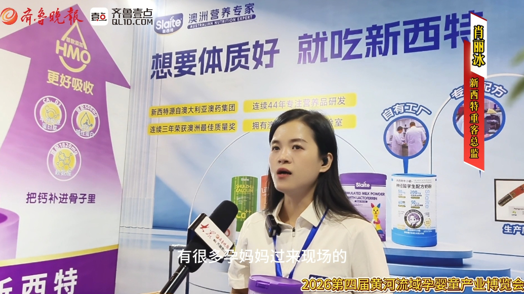 视频|新西特肖丽冰：孕博会现场孕妈云集，直面传递科学育儿观