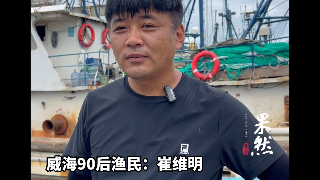 果然视频丨威海90后出海10年，曾经“不服”父亲现在服气了