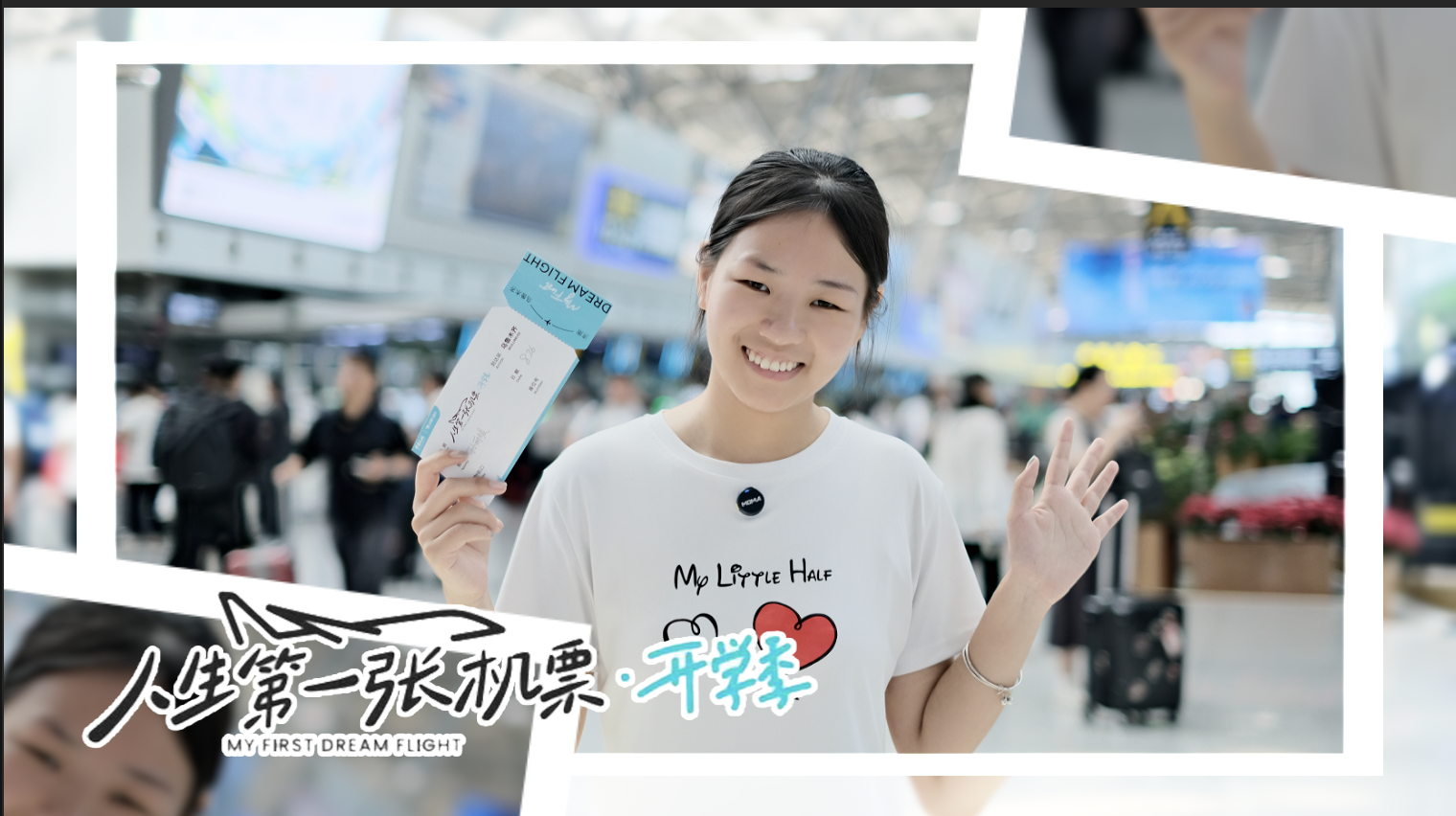 人生第一张机票，载着女孩数千公里寻梦路