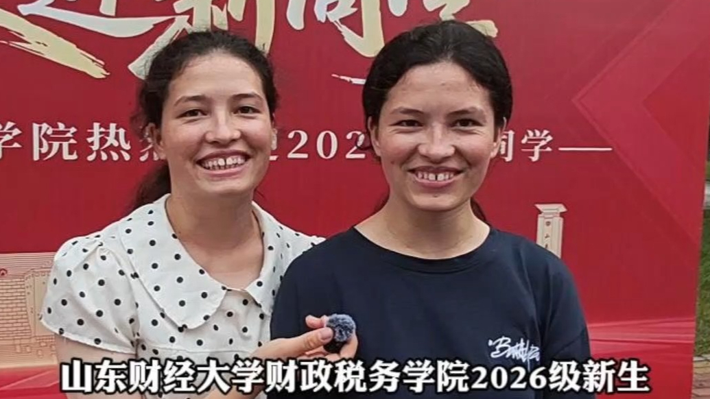 果然视频|新疆小姐妹结伴跨越四千公里来到山东读大学