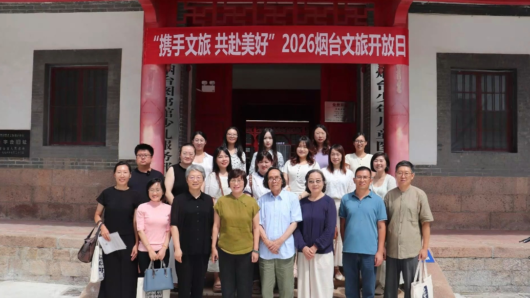 果然视频｜携手文旅，共赴美好！烟台文旅图书馆开放日活动举行