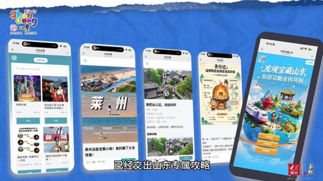旅游攻略全民共创｜征集倒计时！优质旅游攻略等你来分享