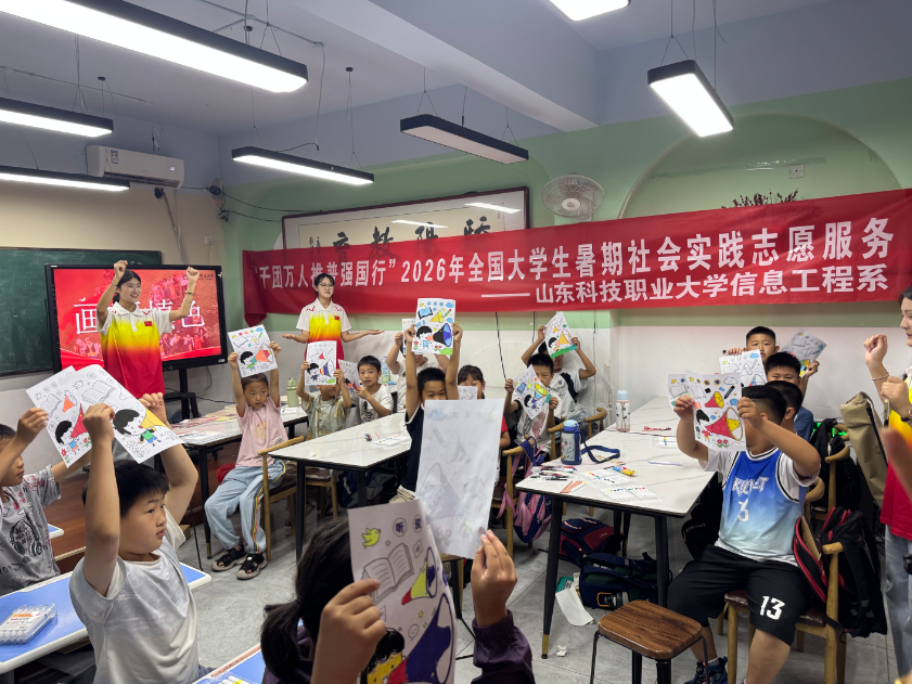 山东科技职业大学红色智享志愿服务队赴三地开展推普专项实践
