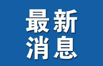 最高温30℃！预计8月31日至9月6日烟台晴天为主，降水稀少