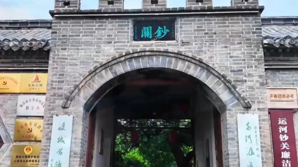 大运河畔的“税务总局”