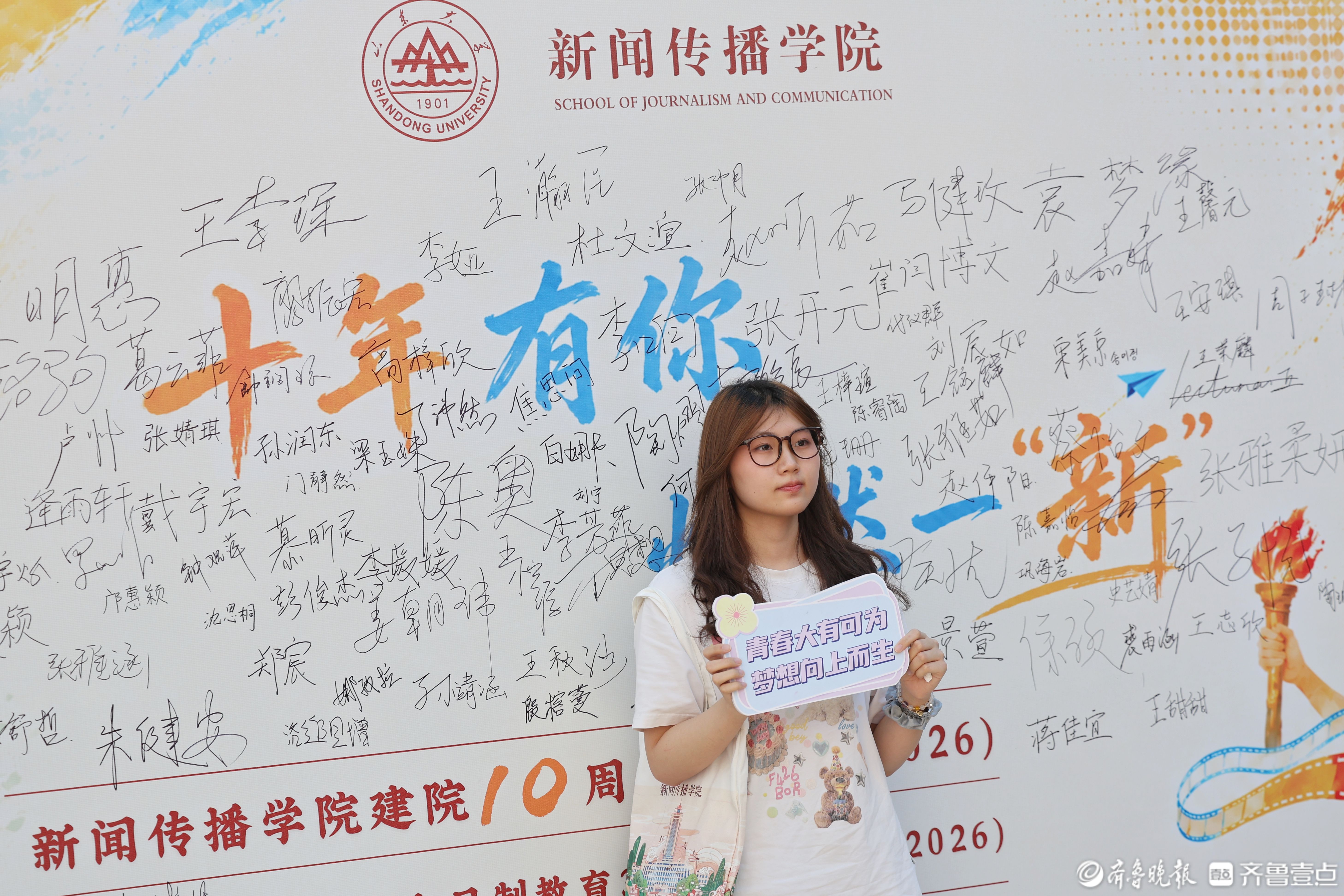 打卡留影，温情迎新，山东大学中心校区喜迎2026级新生