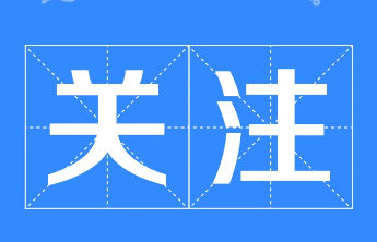 山东能源鲁西矿业思维破冰，聚力行动突围